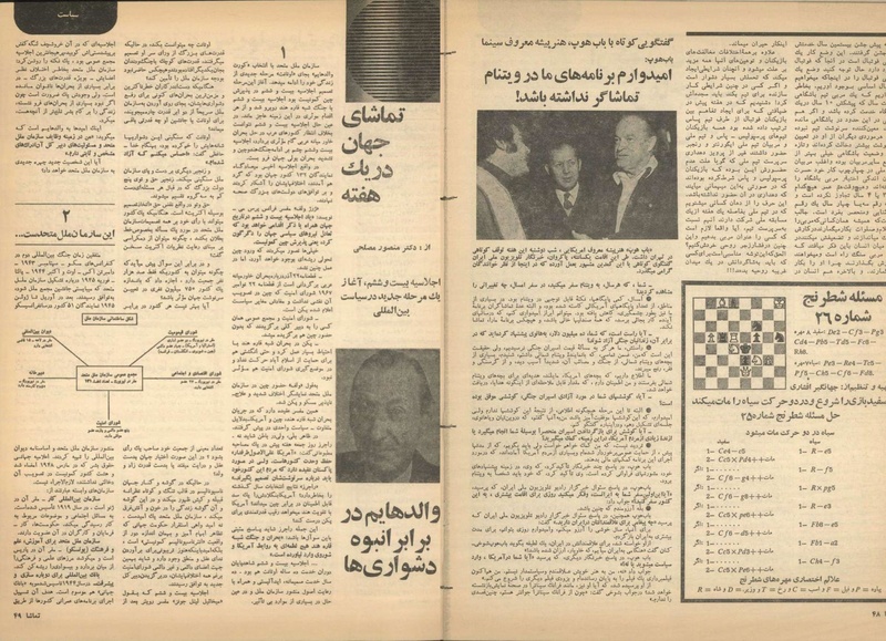 پرونده:Tamasha13501009.pdf