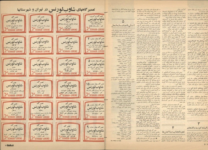 پرونده:Tamasha13501009.pdf