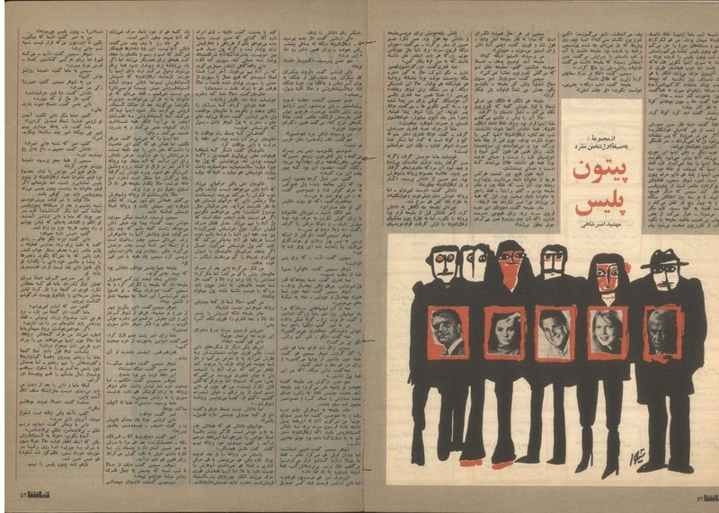 پرونده:Tamasha13501009.pdf