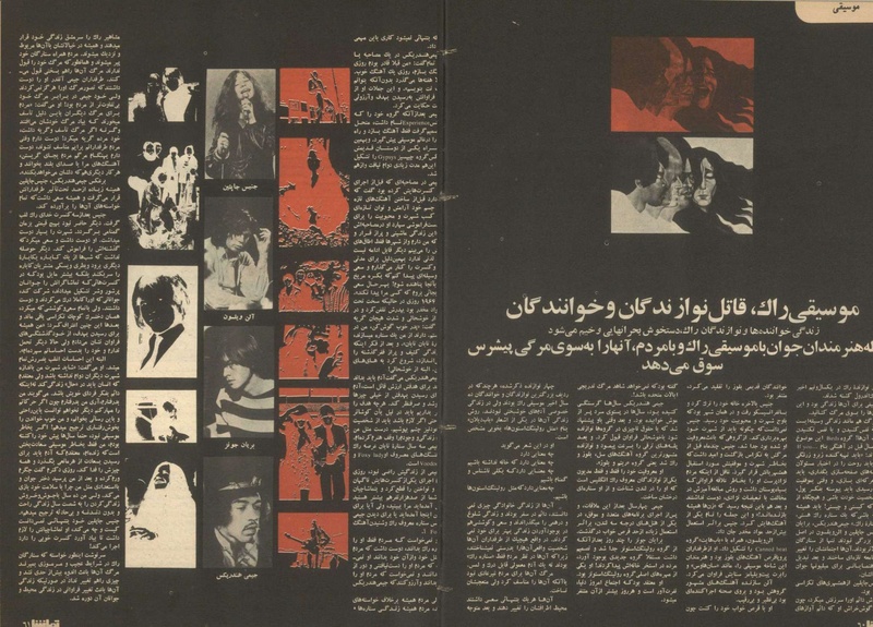 پرونده:Tamasha13501009.pdf