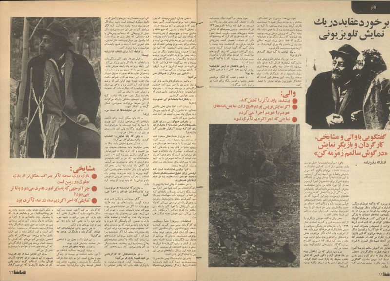 پرونده:Tamasha13501009.pdf