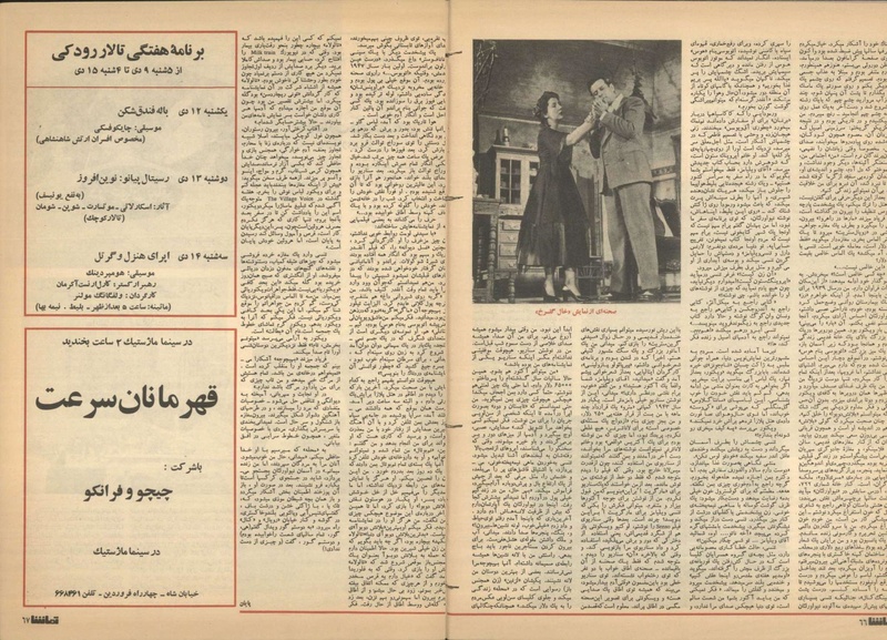 پرونده:Tamasha13501009.pdf