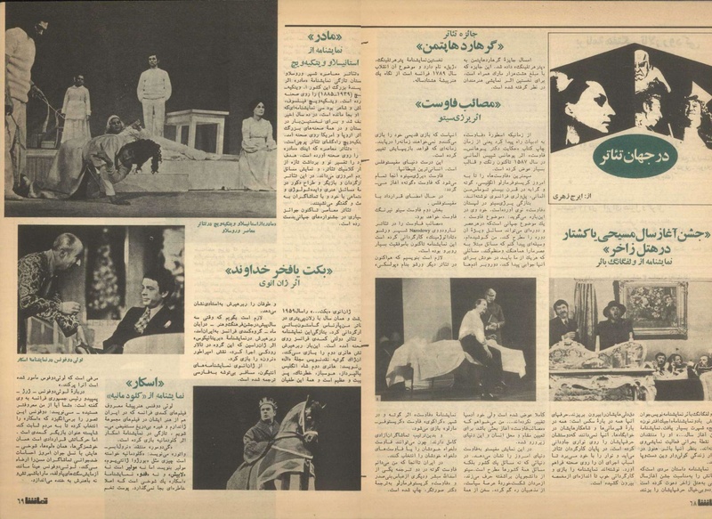 پرونده:Tamasha13501009.pdf