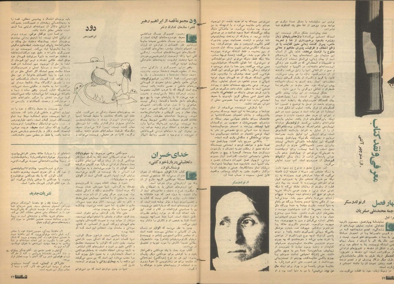 پرونده:Tamasha13501009.pdf