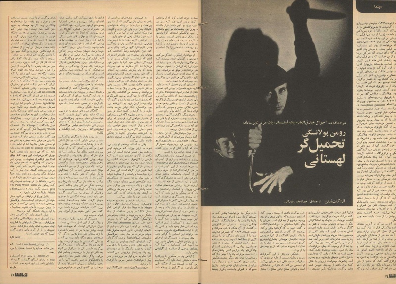 پرونده:Tamasha13501009.pdf