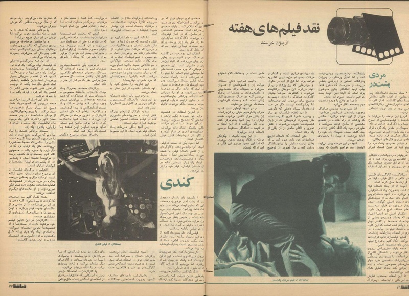 پرونده:Tamasha13501009.pdf