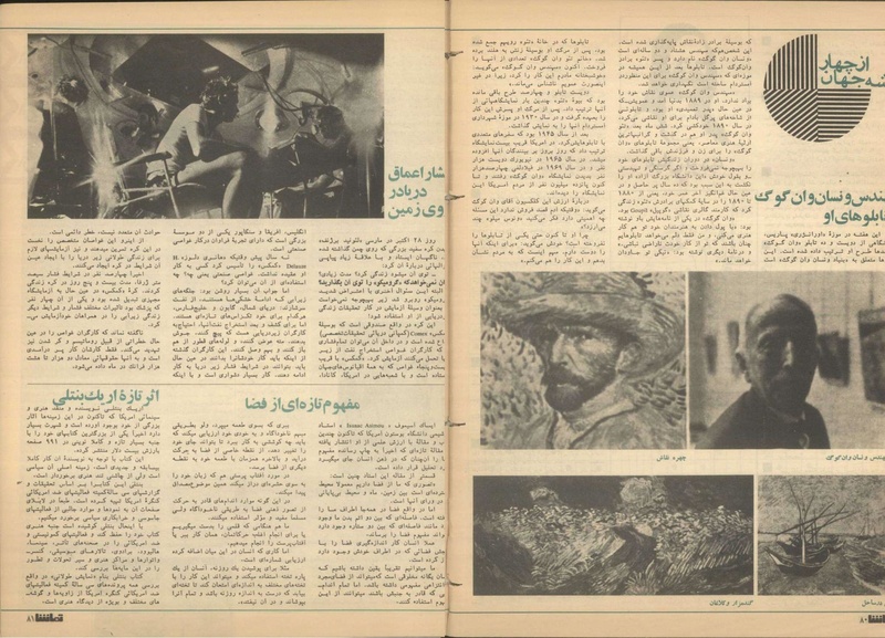 پرونده:Tamasha13501009.pdf