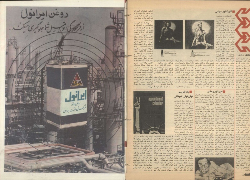 پرونده:Tamasha13501009.pdf