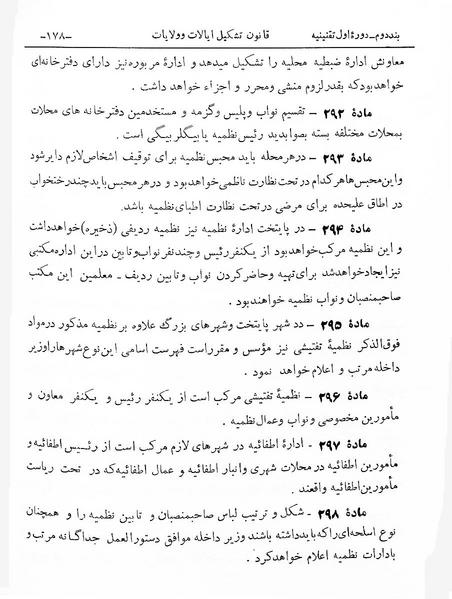 پرونده:Tashkile Eyalat Velayat.pdf