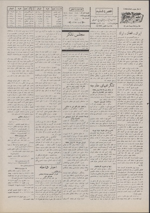 Ettelaat13070330.pdf