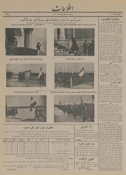 پرونده:Ettelaat13141205.pdf