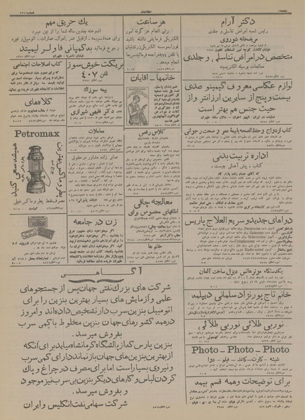 پرونده:Ettelaat13141205.pdf