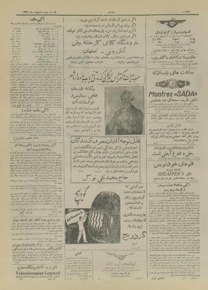 پرونده:Ettelaat13260220.pdf