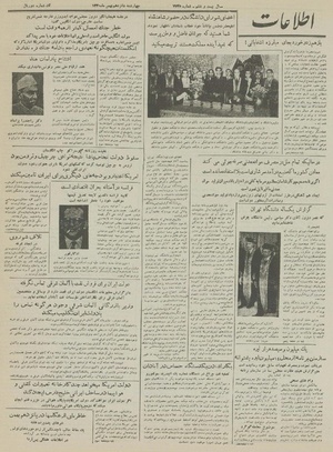 Ettelaat13301116.pdf