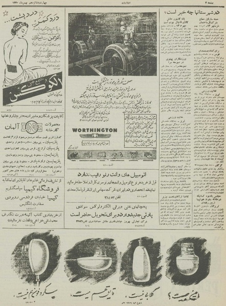 پرونده:Ettelaat13301116.pdf