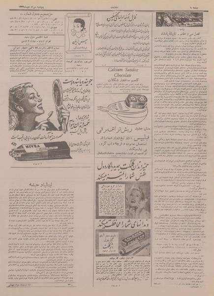 پرونده:Ettelaat13331030.pdf