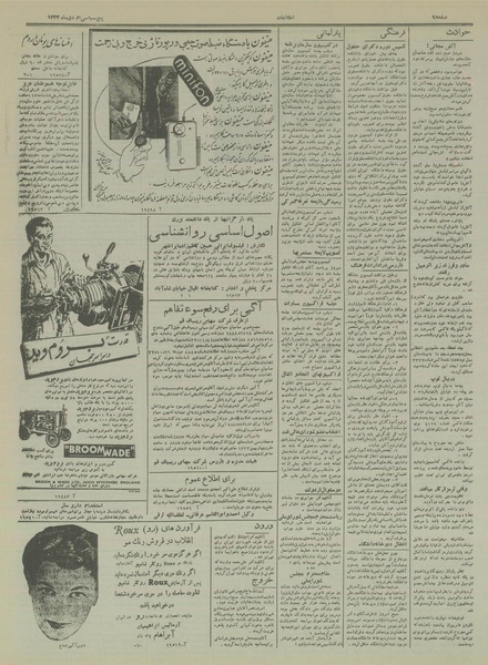 پرونده:Ettelaat13331030.pdf