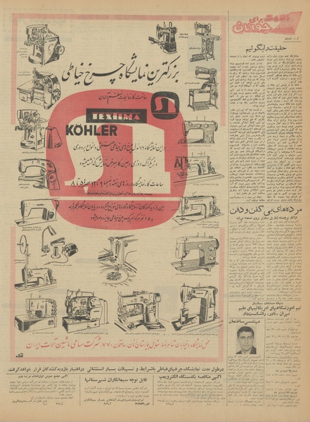 پرونده:Ettelaat13420124.pdf