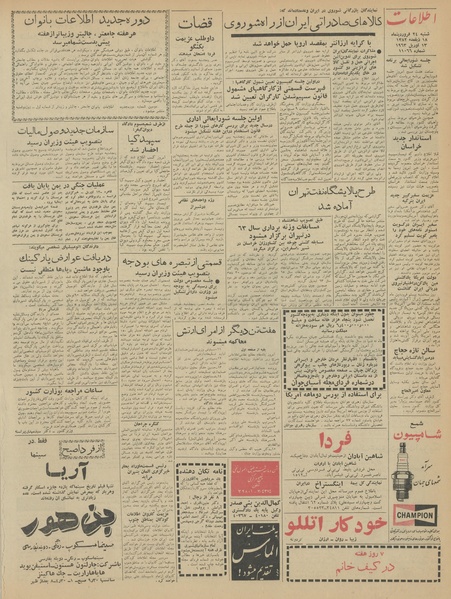 پرونده:Ettelaat13420124.pdf