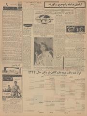 → صفحهٔ قبلی