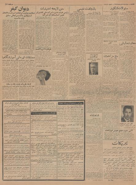 پرونده:Ettelaat13430325.pdf