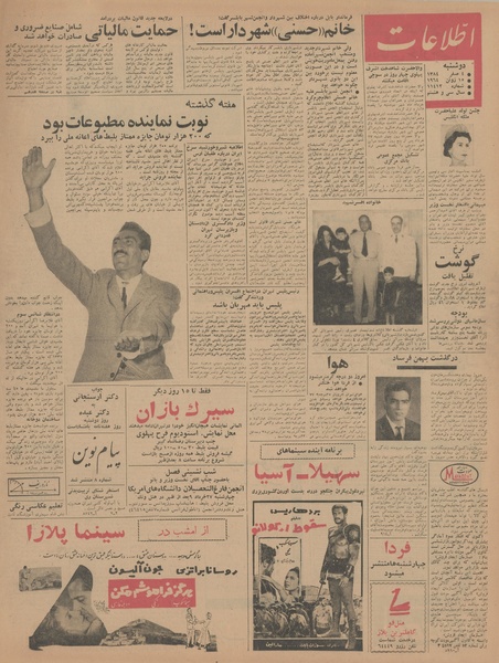 پرونده:Ettelaat13430325.pdf