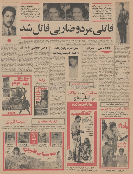 پرونده:Ettelaat13450421.pdf