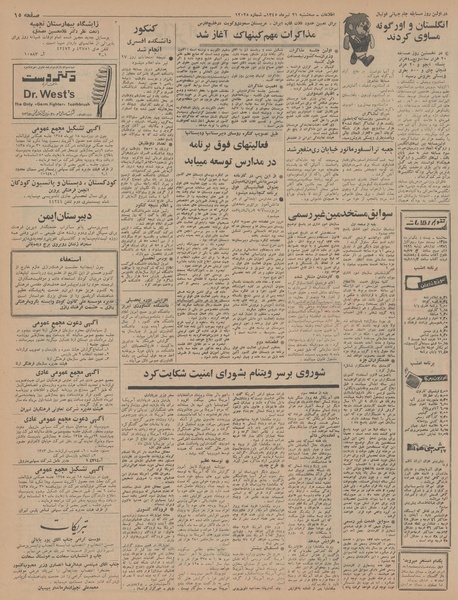 پرونده:Ettelaat13450421.pdf