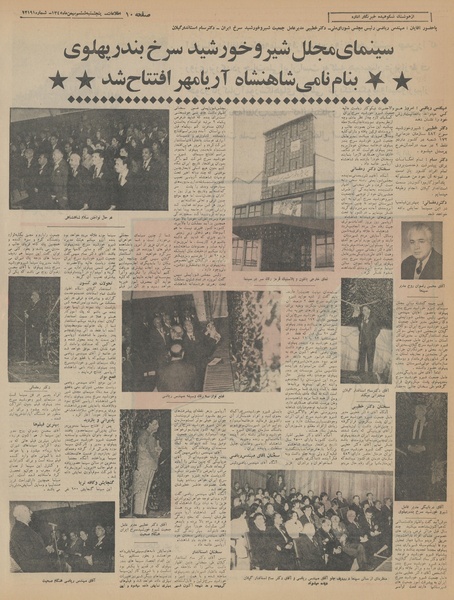 پرونده:Ettelaat13451106.pdf