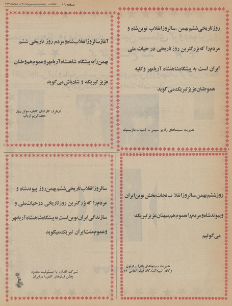 پرونده:Ettelaat13451106.pdf