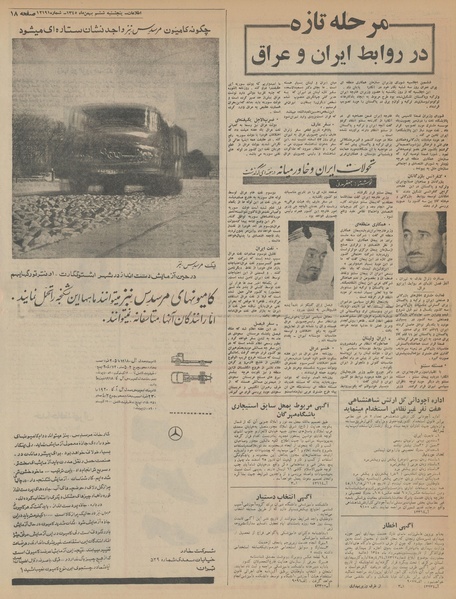 پرونده:Ettelaat13451106.pdf