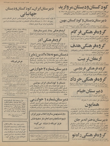 پرونده:Ettelaat13451106.pdf