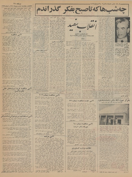 پرونده:Ettelaat13451106.pdf