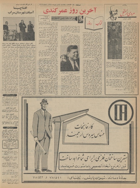 پرونده:Ettelaat13451106.pdf