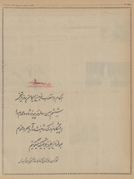 پرونده:Ettelaat13451106.pdf