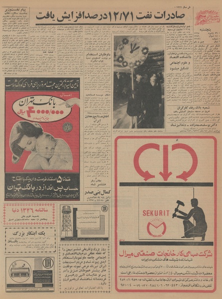 پرونده:Ettelaat13451106.pdf