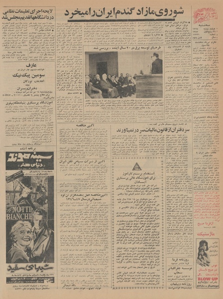 پرونده:Ettelaat13460413.pdf