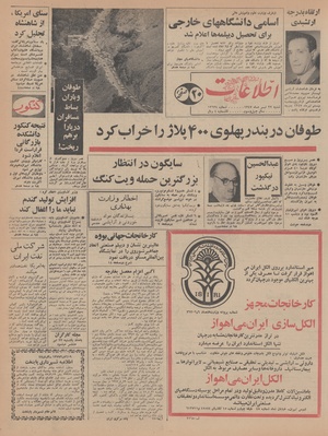 Ettelaat13470422.pdf