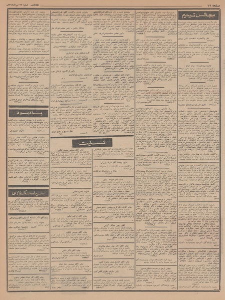 پرونده:Ettelaat13470422.pdf