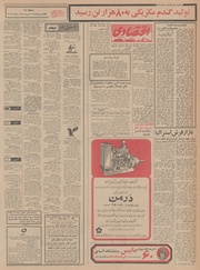 → صفحهٔ قبلی