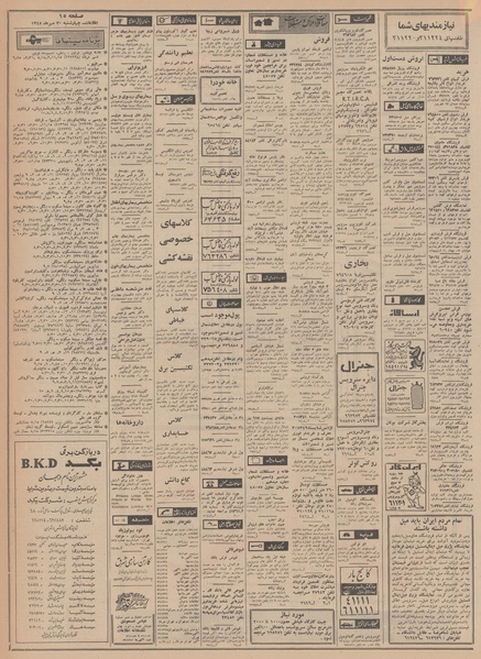 پرونده:Ettelaat13480730.pdf