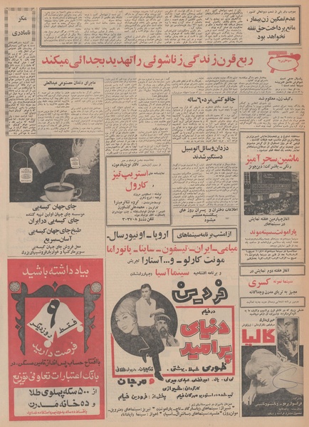 پرونده:Ettelaat13480730.pdf