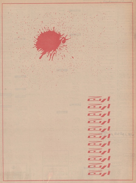 پرونده:Ettelaat13491029.pdf