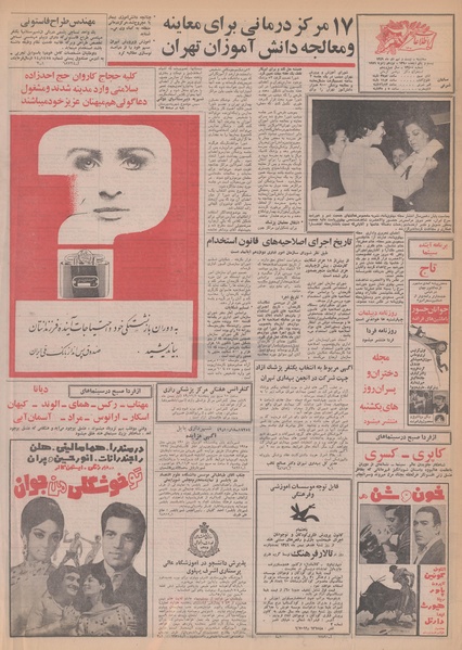 پرونده:Ettelaat13491029.pdf