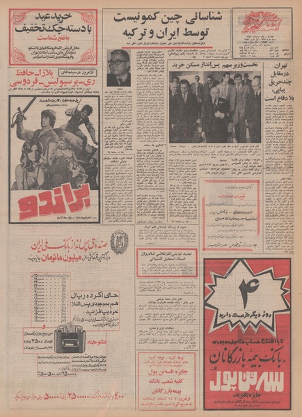 پرونده:Ettelaat13491210.pdf