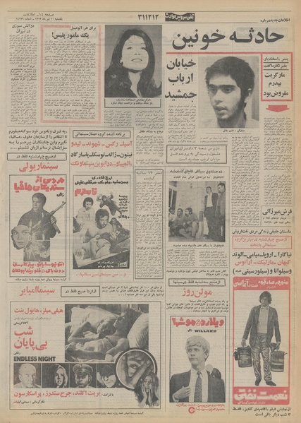 پرونده:Ettelaat13520410.pdf