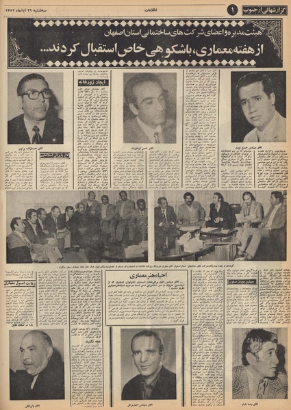 پرونده:Ettelaat13520829.pdf