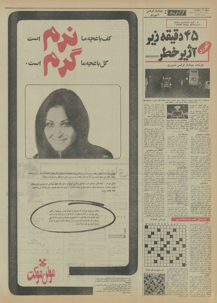 پرونده:Ettelaat13520829.pdf