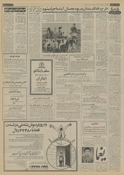 پرونده:Ettelaat13520829.pdf