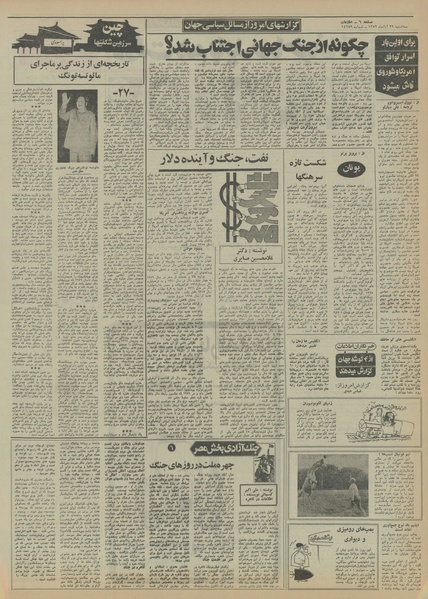 پرونده:Ettelaat13520829.pdf